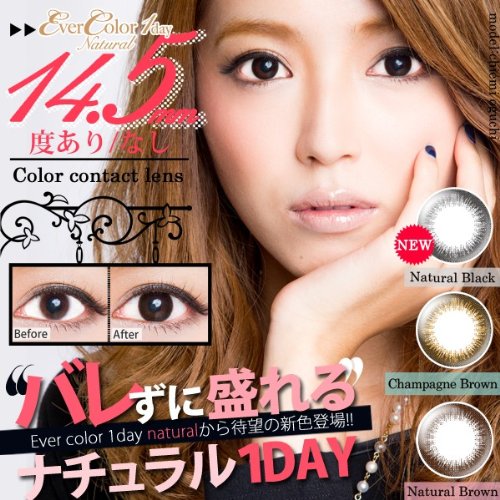 Amazon | EverColor1day Natural(エバーカラーワンデーナチュラル